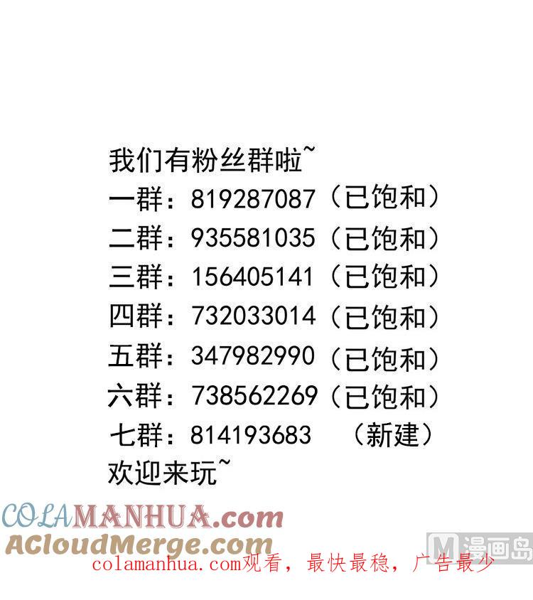 我在地府开后宫 第87话 昨晚没休息好 第121页