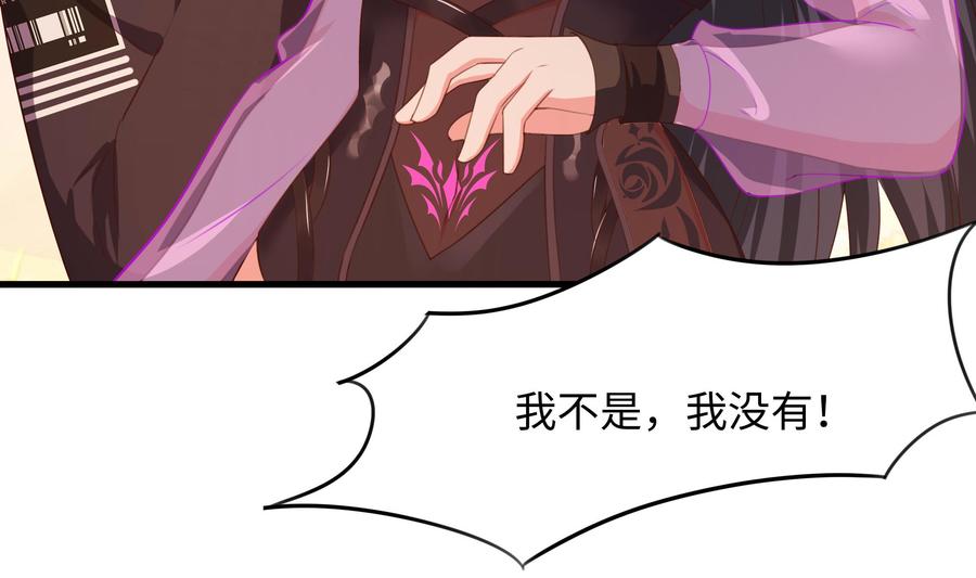 我在地府开后宫 第87话 昨晚没休息好 第34页
