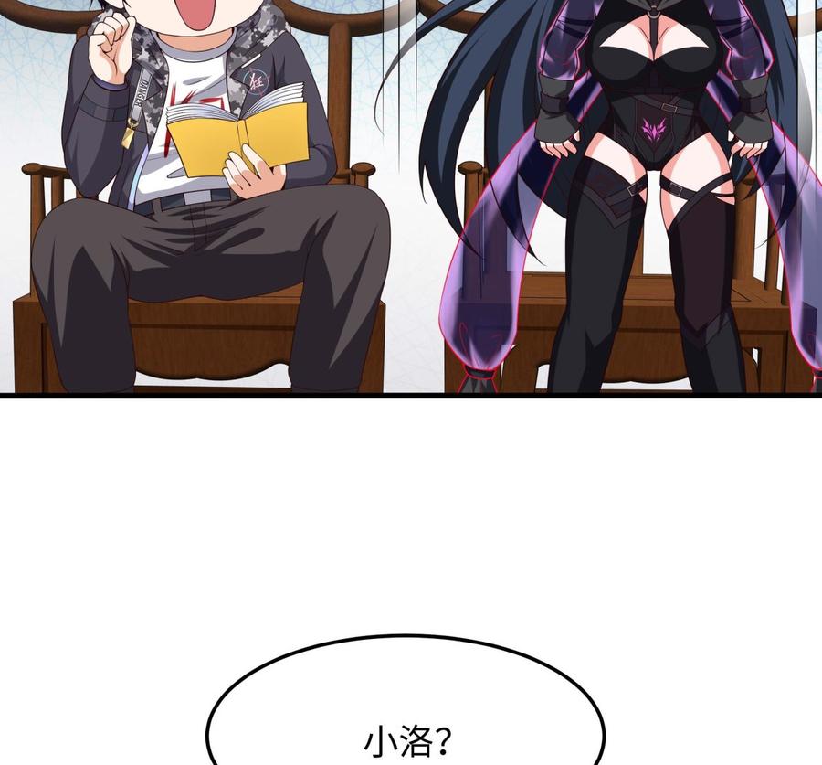 我在地府开后宫 第87话 昨晚没休息好 第16页