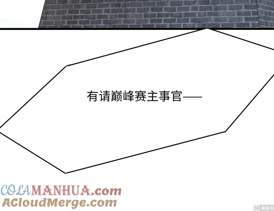 我在地府开后宫 第87话 昨晚没休息好 第105页
