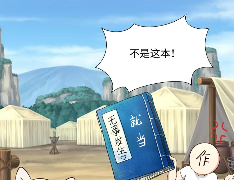 我在地府开后宫 第87话 昨晚没休息好 第119页