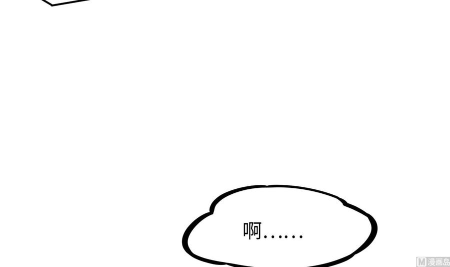 我在地府开后宫 第87话 昨晚没休息好 第87页