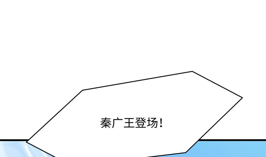 我在地府开后宫 第87话 昨晚没休息好 第106页