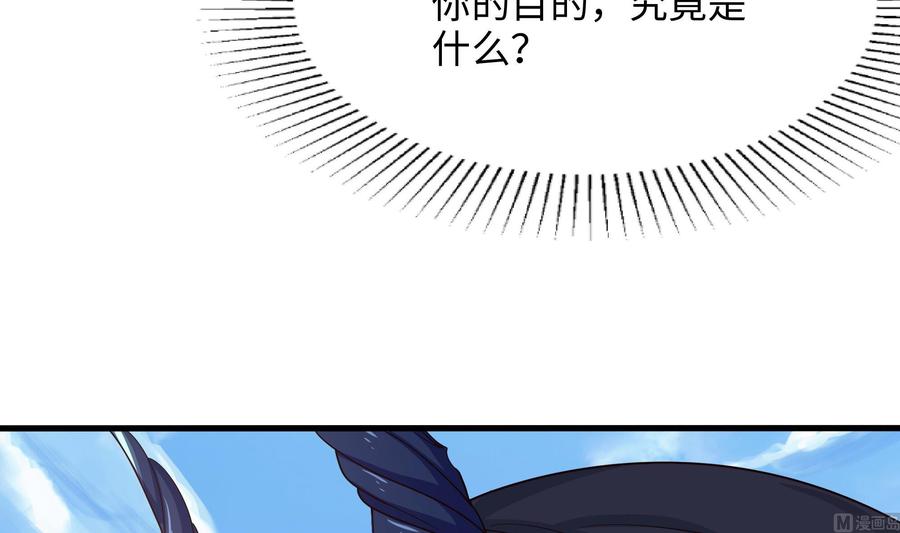 我在地府开后宫 第87话 昨晚没休息好 第114页