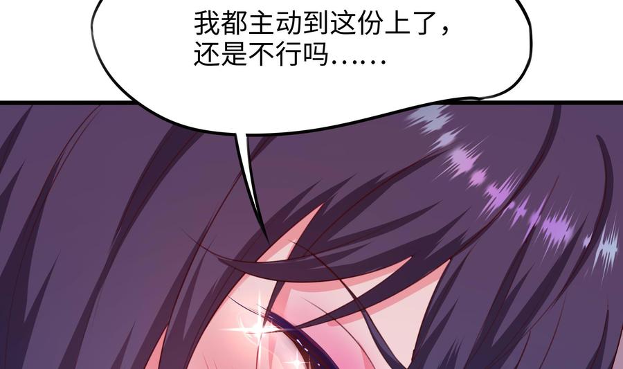 我在地府开后宫 第87话 昨晚没休息好 第62页