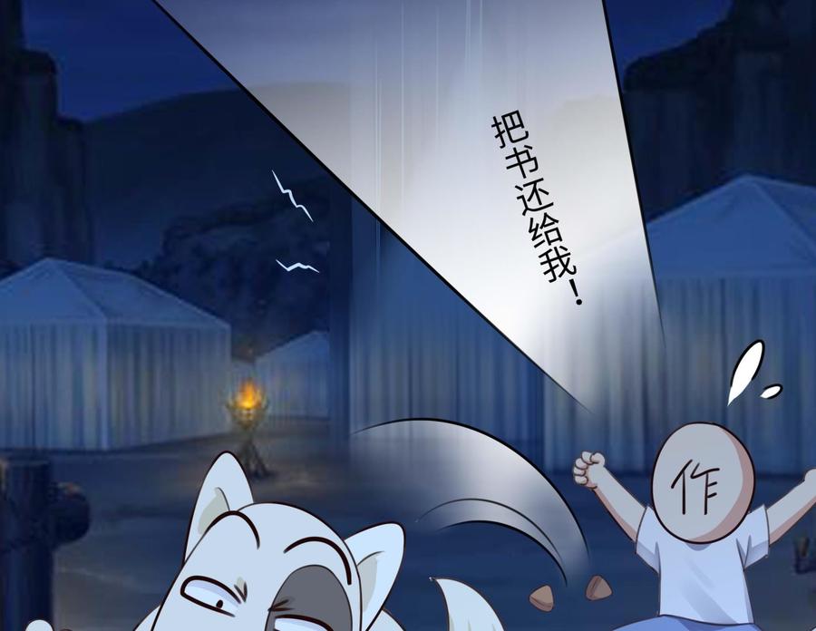 我在地府开后宫 第87话 昨晚没休息好 第74页
