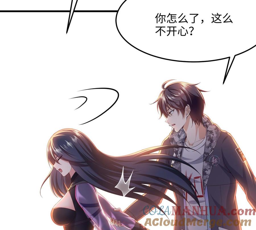 我在地府开后宫 第87话 昨晚没休息好 第29页