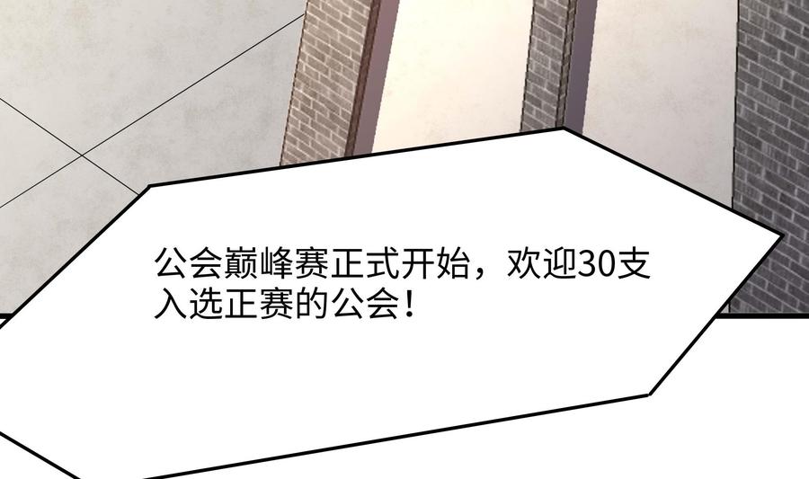 我在地府开后宫 第87话 昨晚没休息好 第86页