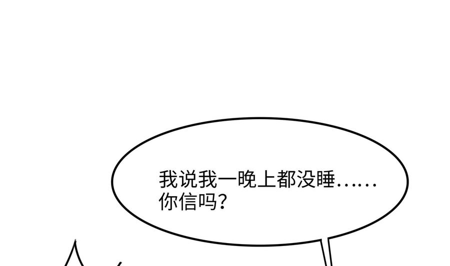 我在地府开后宫 第87话 昨晚没休息好 第91页