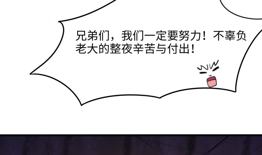 我在地府开后宫 第87话 昨晚没休息好 第98页