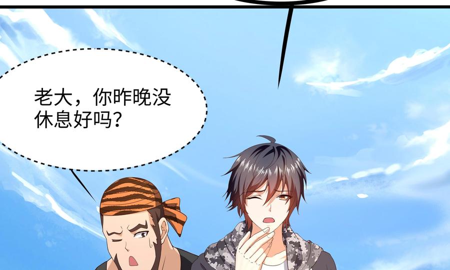 我在地府开后宫 第87话 昨晚没休息好 第88页