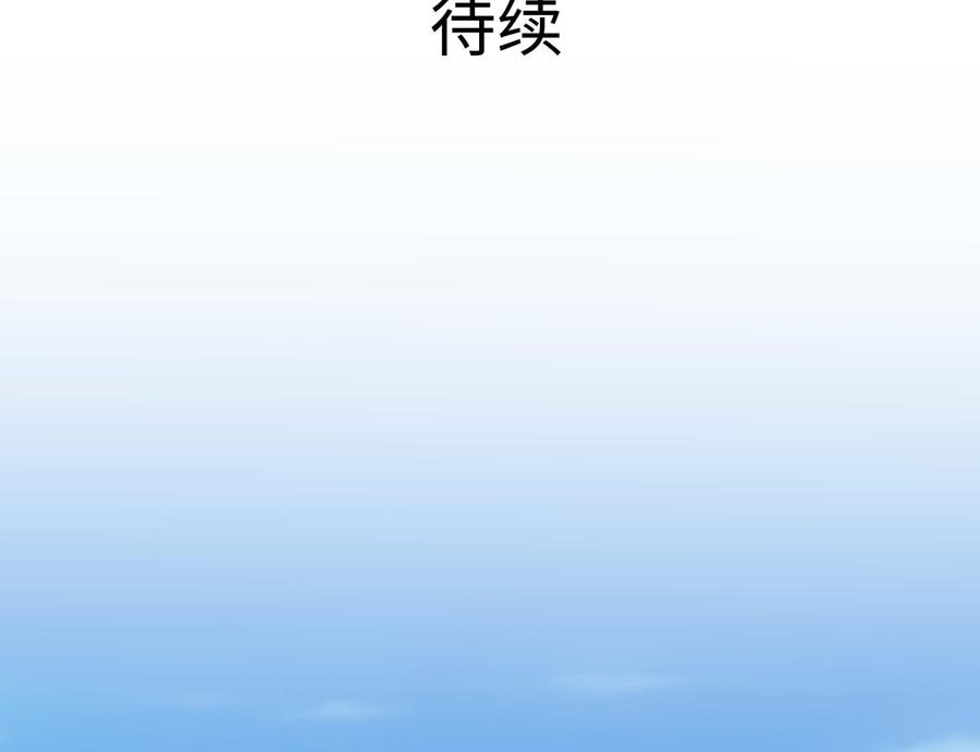 我在地府开后宫 第87话 昨晚没休息好 第118页