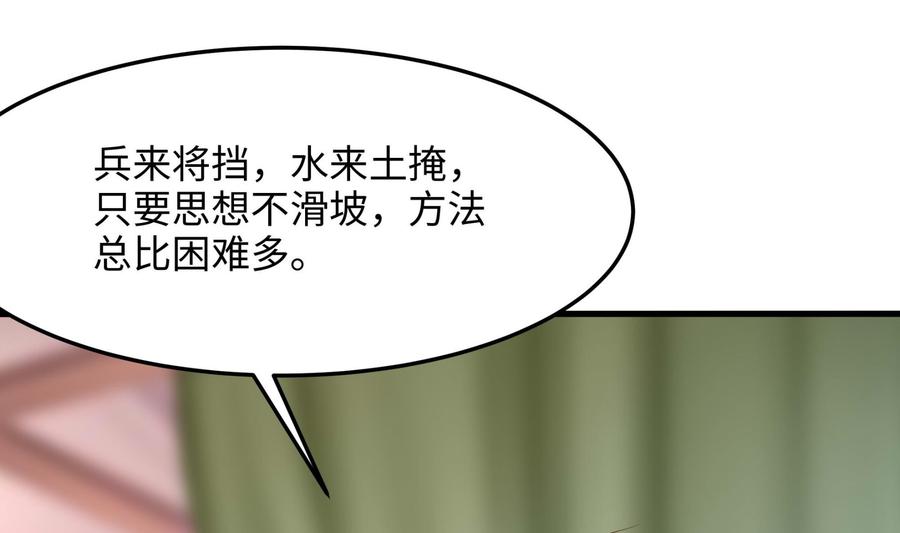我在地府开后宫 第87话 昨晚没休息好 第11页