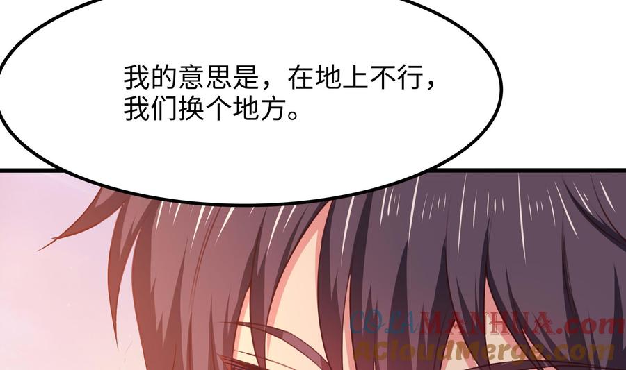 我在地府开后宫 第87话 昨晚没休息好 第65页