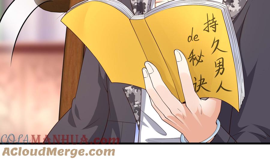 我在地府开后宫 第87话 昨晚没休息好 第13页