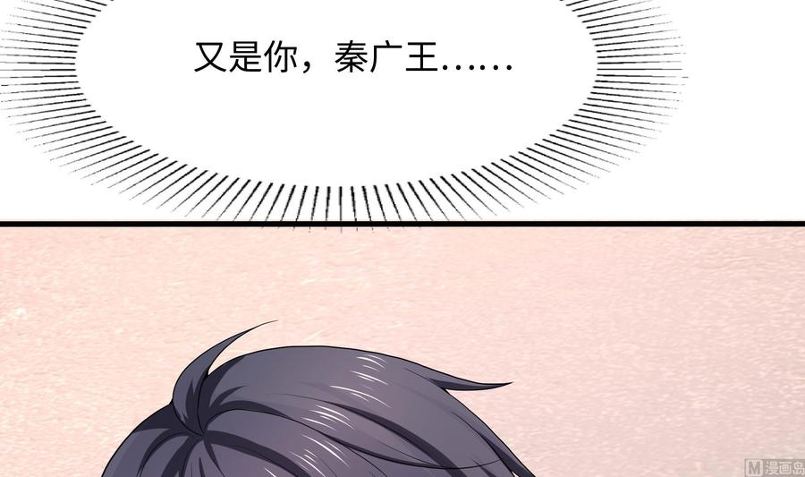 我在地府开后宫 第87话 昨晚没休息好 第111页