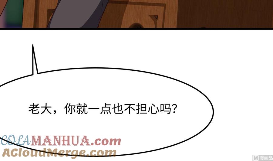 我在地府开后宫 第87话 昨晚没休息好 第9页