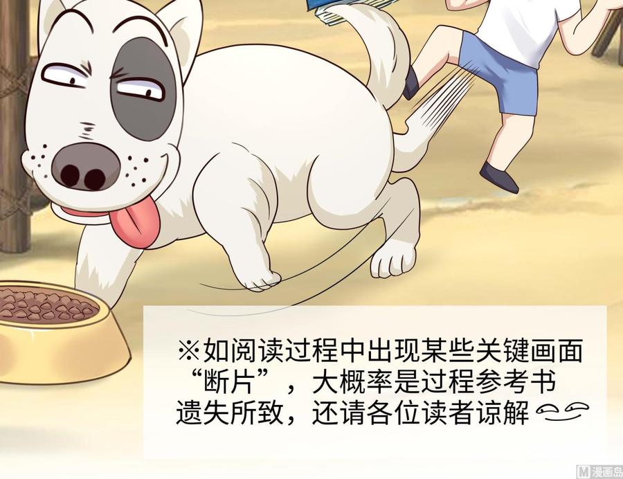 我在地府开后宫 第87话 昨晚没休息好 第120页