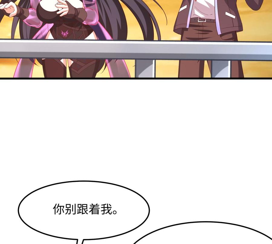 我在地府开后宫 第87话 昨晚没休息好 第28页