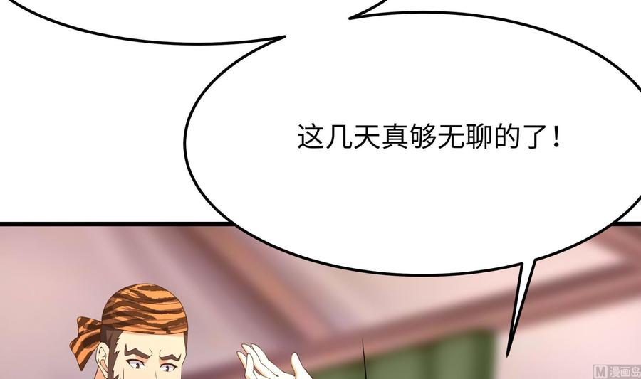 我在地府开后宫 第87话 昨晚没休息好 第6页