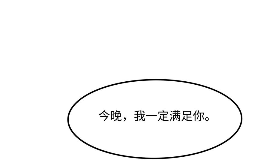 我在地府开后宫 第87话 昨晚没休息好 第68页