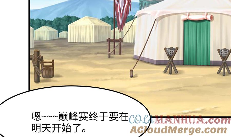 我在地府开后宫 第87话 昨晚没休息好 第5页
