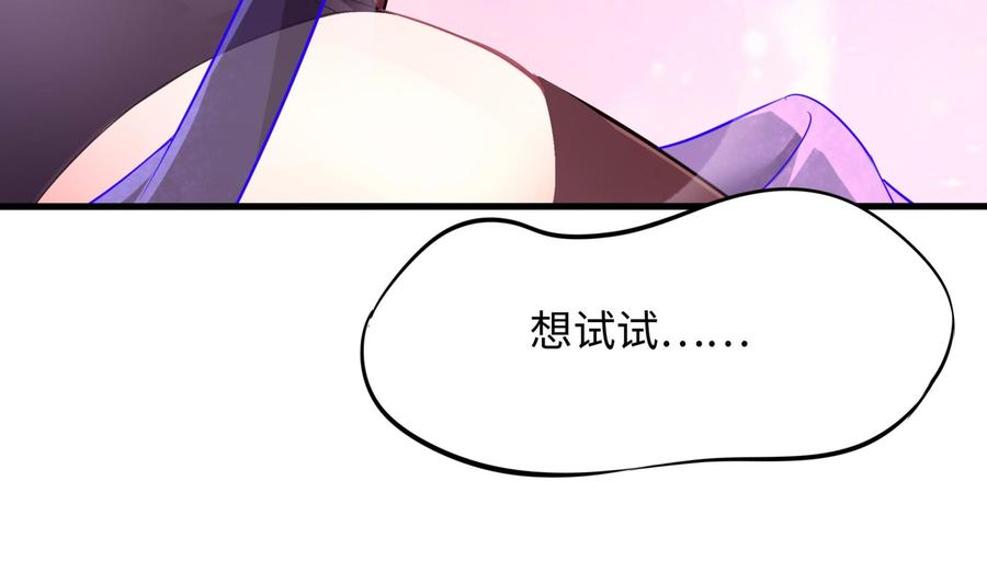 我在地府开后宫 第87话 昨晚没休息好 第55页