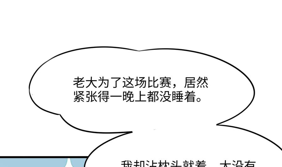 我在地府开后宫 第87话 昨晚没休息好 第94页