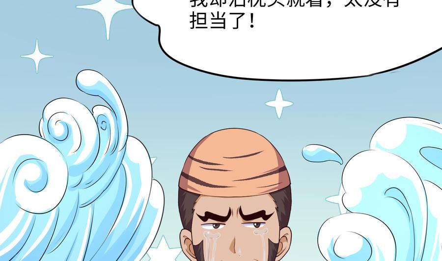 我在地府开后宫 第87话 昨晚没休息好 第95页