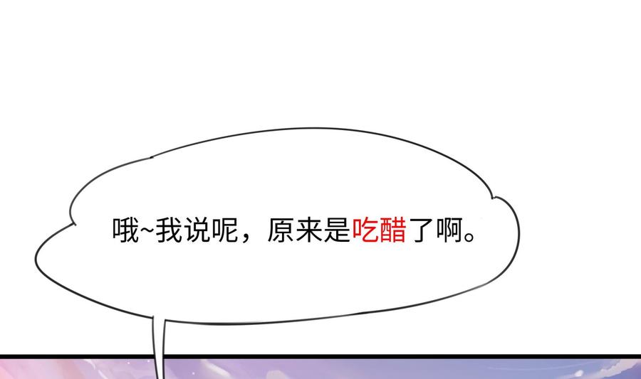 我在地府开后宫 第87话 昨晚没休息好 第31页