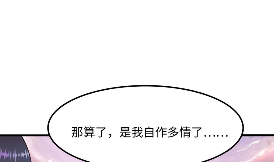 我在地府开后宫 第87话 昨晚没休息好 第35页