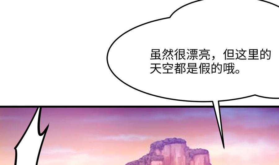 我在地府开后宫 第87话 昨晚没休息好 第26页