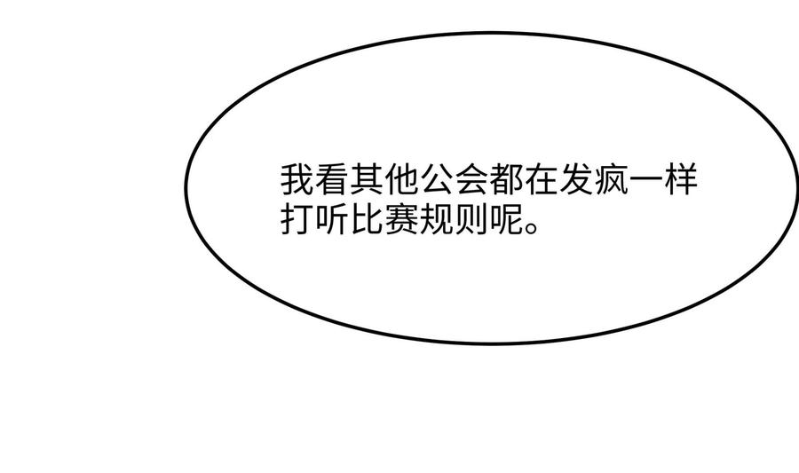 我在地府开后宫 第87话 昨晚没休息好 第10页