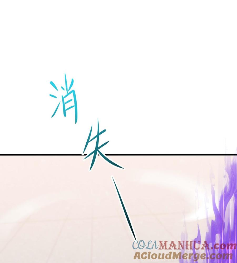 我在地府开后宫 第88话 开了个坏头 第25页