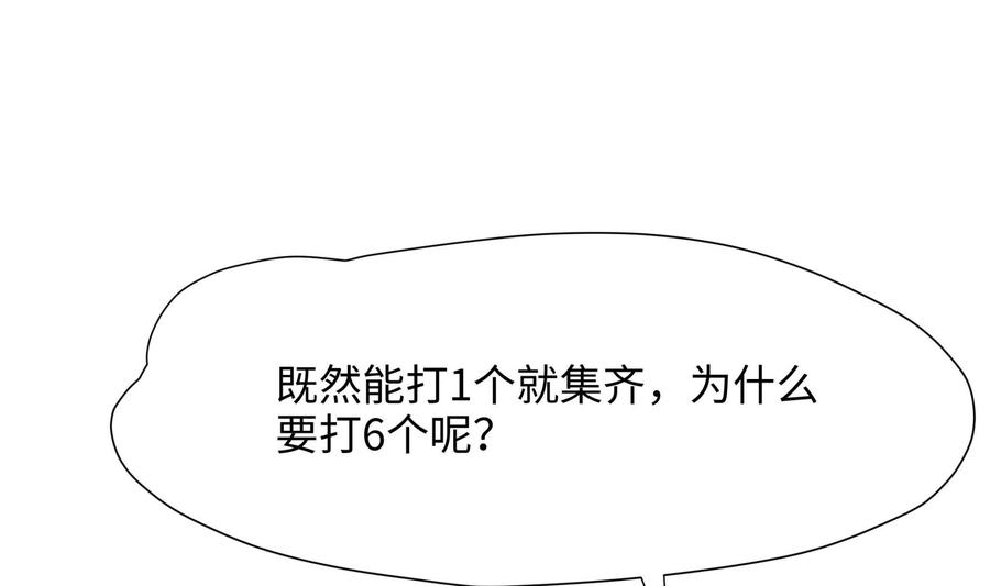 我在地府开后宫 第88话 开了个坏头 第70页