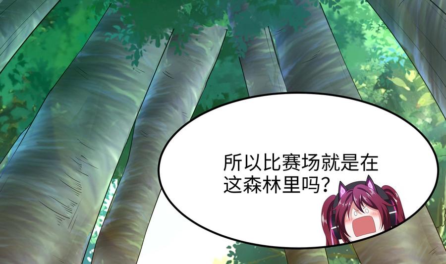 我在地府开后宫 第88话 开了个坏头 第43页