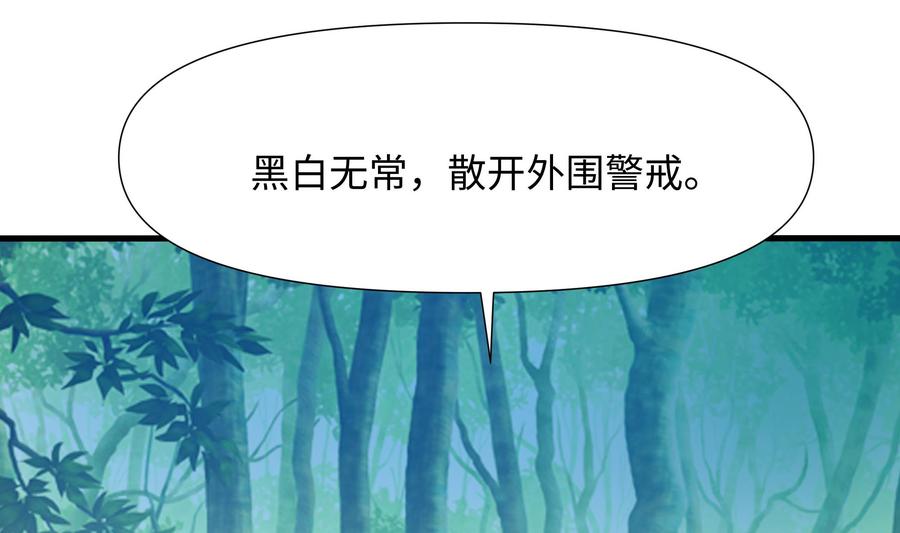 我在地府开后宫 第88话 开了个坏头 第74页