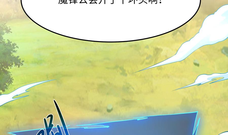 我在地府开后宫 第88话 开了个坏头 第98页