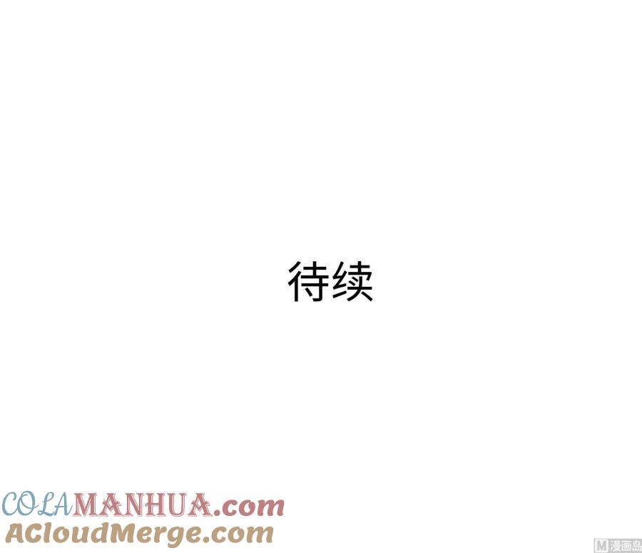 我在地府开后宫 第88话 开了个坏头 第105页