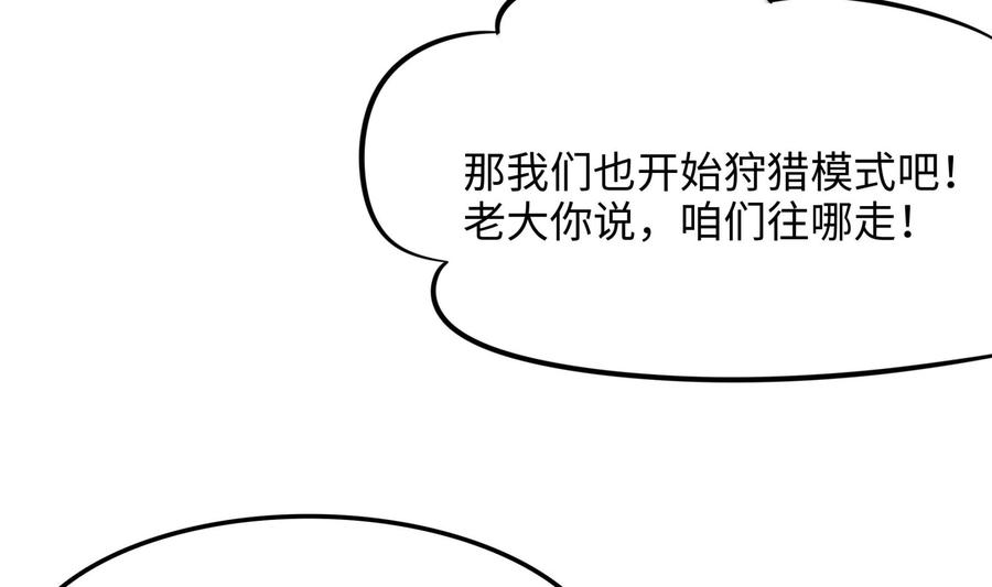 我在地府开后宫 第88话 开了个坏头 第64页