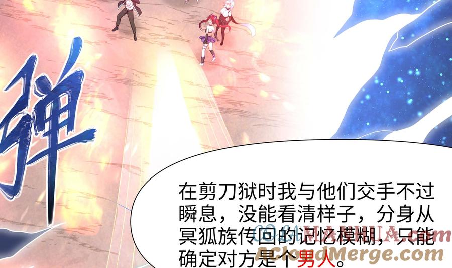 我在地府开后宫 第88话 开了个坏头 第29页