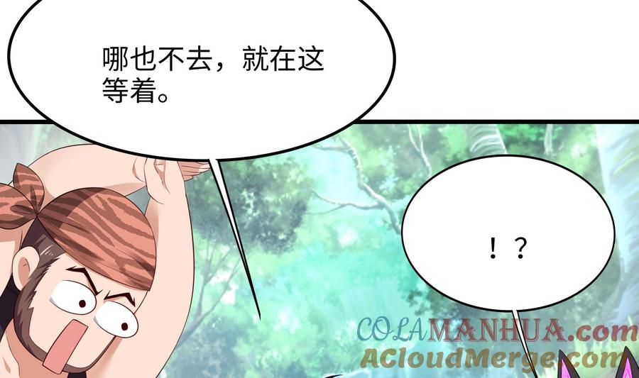 我在地府开后宫 第88话 开了个坏头 第65页