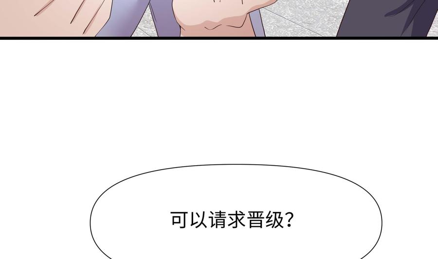 我在地府开后宫 第88话 开了个坏头 第10页