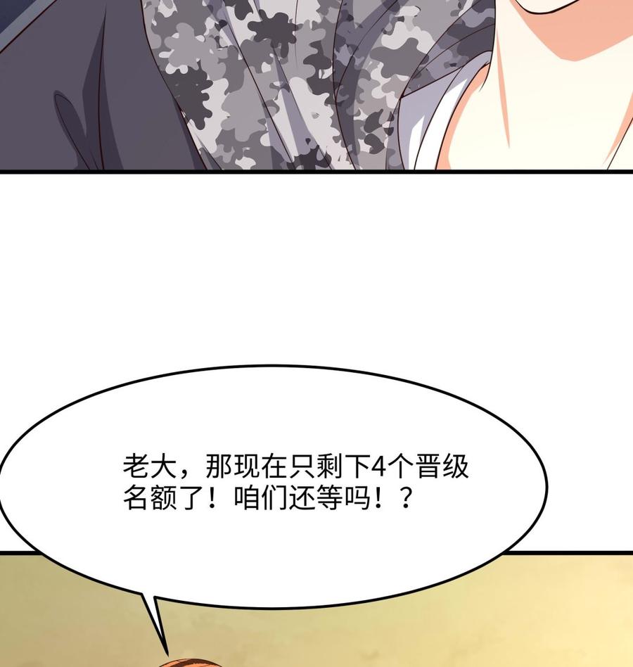我在地府开后宫 第88话 开了个坏头 第94页