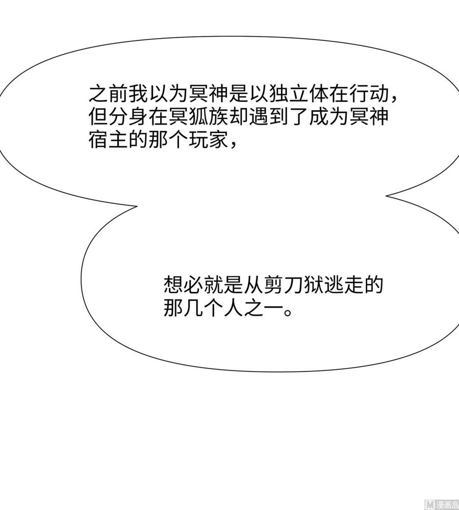 我在地府开后宫 第88话 开了个坏头 第27页