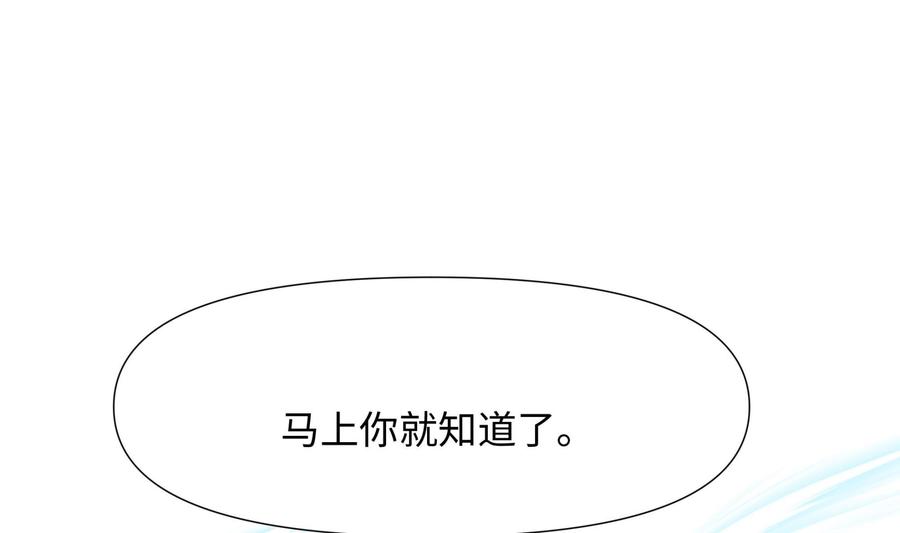 我在地府开后宫 第88话 开了个坏头 第16页