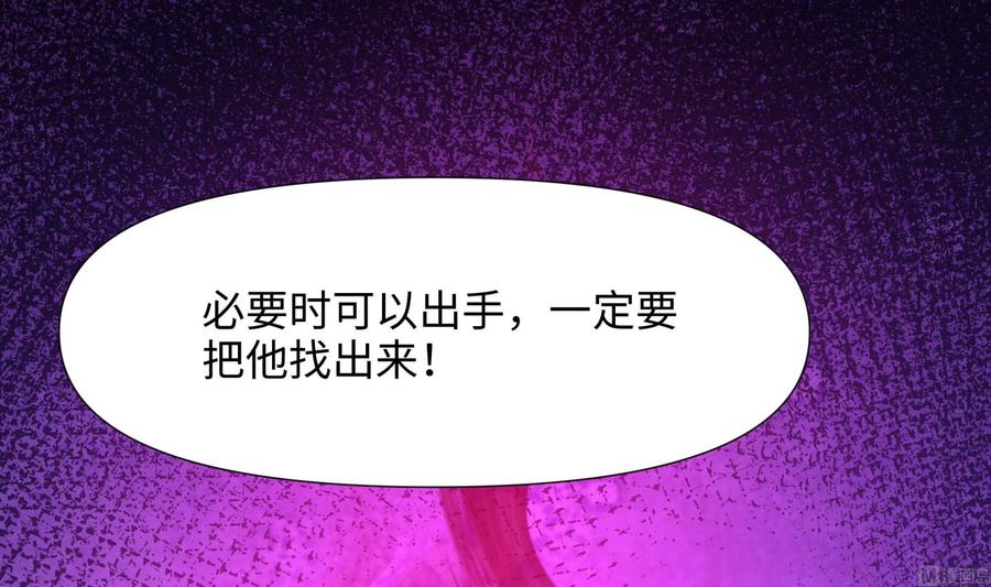 我在地府开后宫 第88话 开了个坏头 第36页