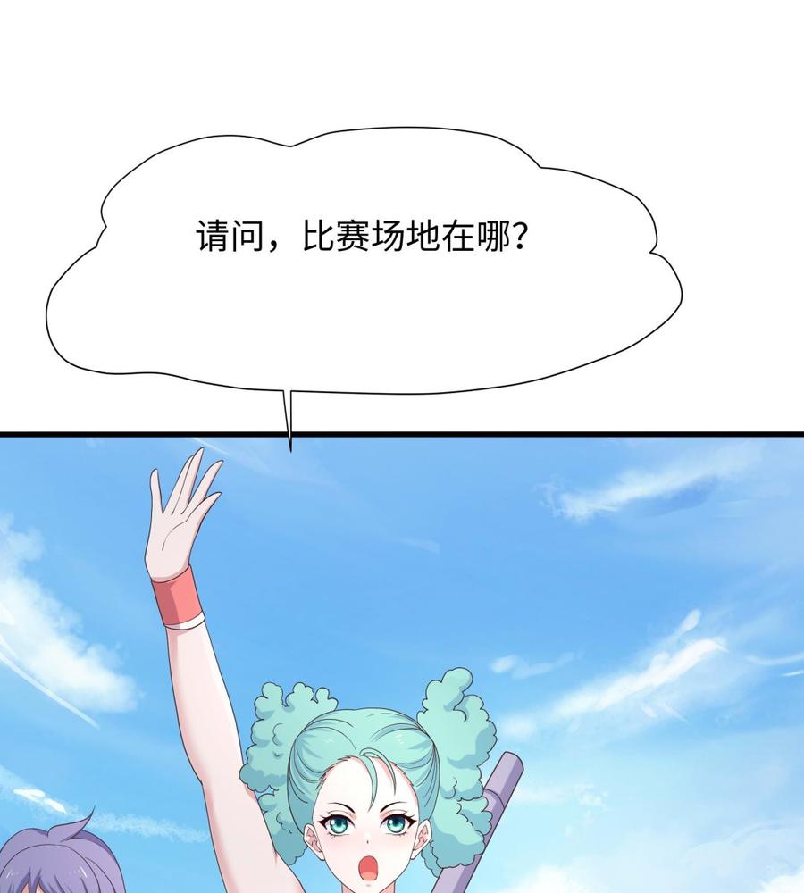 我在地府开后宫 第88话 开了个坏头 第14页