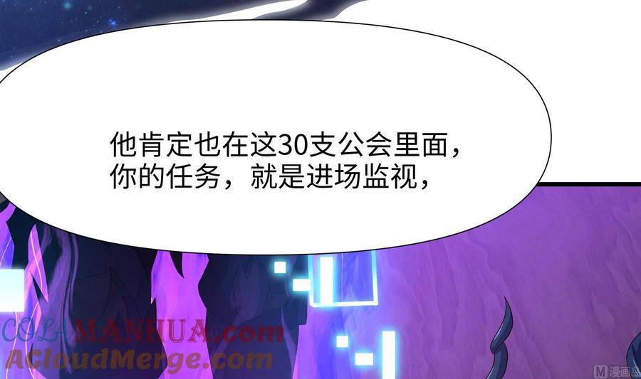 我在地府开后宫 第88话 开了个坏头 第33页