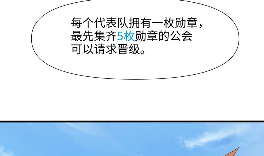 我在地府开后宫 第88话 开了个坏头 第7页